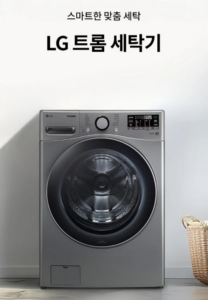 LG전자 트롬 드럼세탁기 F21VDSKR 21kg 방문설치 이미지 2